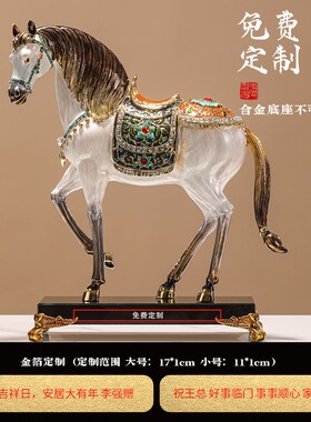 皇室骏骑马到成功摆件珐r琅彩合金工艺品办公室玄关装饰品乔迁礼