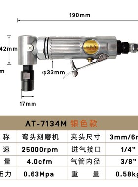 速锐马气动弯头风磨机直角t90刻磨机小型磨头磨机气磨打磨抛光