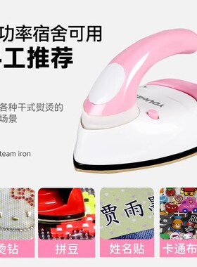 优尔电熨斗家f用迷你学生25W宿舍旅行小型便携式小功率烫斗Y-801