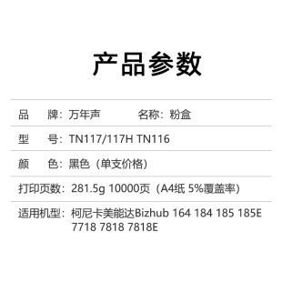 184 MAG适用柯美TNd117 H粉盒TN116柯尼卡美能达Bizhub 164 185