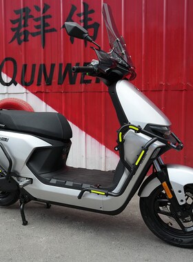 适用九号M385C护杠防刮杠9号95C+G MK2电动车保险杆防撞杆改装