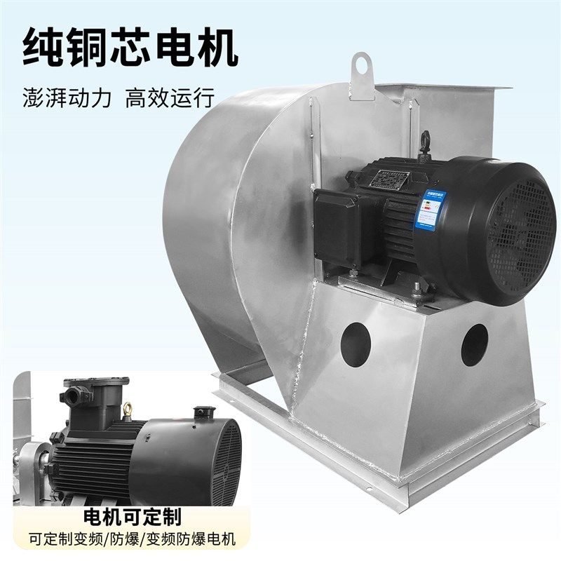4-72型304不锈钢离心风机x防腐防锈耐酸碱耐高温380V工业锅炉除尘,五金/工具,风机/鼓风机/通风机,淘宝优惠券,粉丝福利购,淘宝优惠卷