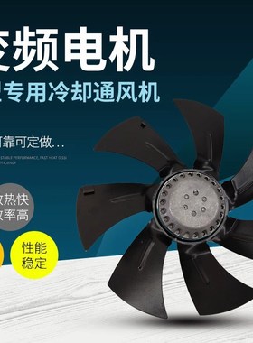 变频电机冷c却通风机外转子散热风扇G80 G90 G100 G132 G160A G18