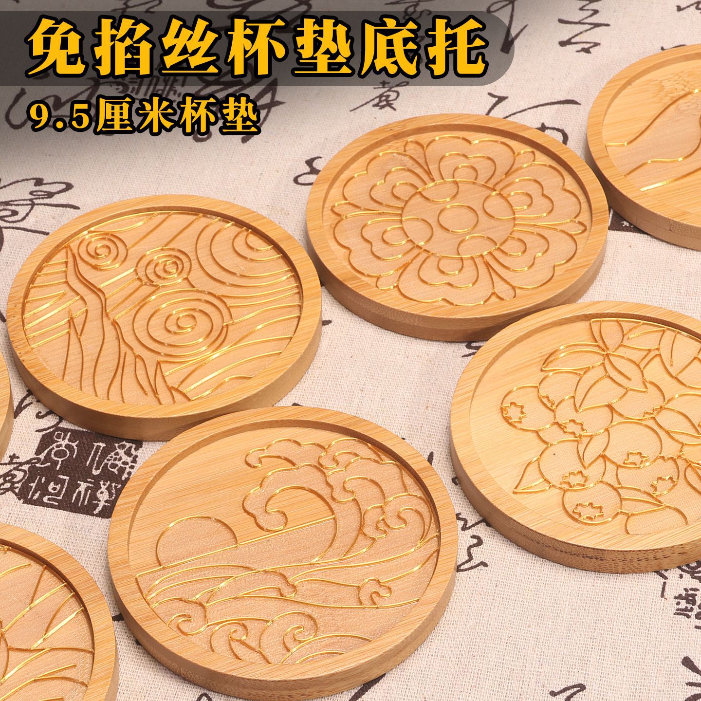 掐丝珐琅杯垫免掐丝底胚板贴片景泰蓝非遗手工diy制作材料半成品