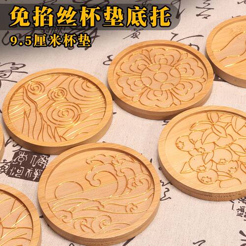 掐丝珐琅杯垫免掐丝底胚板贴片景泰蓝非遗手工diy制作材料半成品