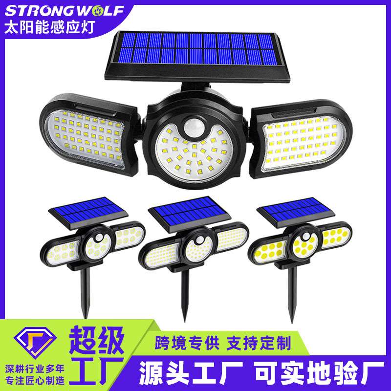 2024新款太阳能壁灯 LED三头可旋转户外防水可地插人体感应庭院灯