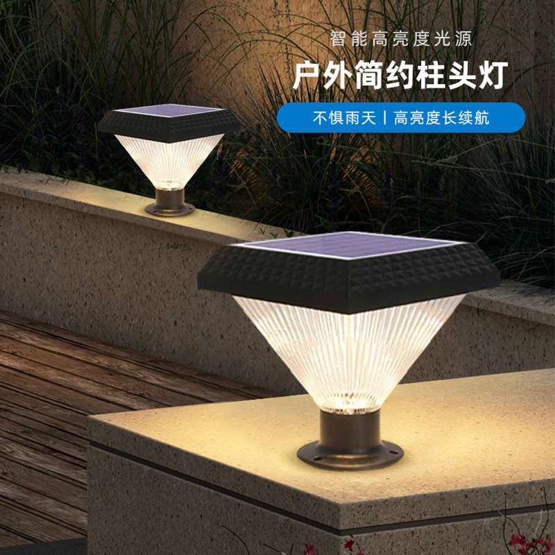 太阳能柱头灯围墙灯大门灯户外别墅庭院灯室外柱子灯壁灯厂家直销