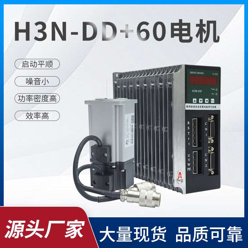 Hirden宁波海得伺服H3N-DD/60-1330/60-1930/400W/伺服电机套装