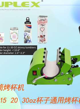 sublimation mug heat press transfert printing mug press mach