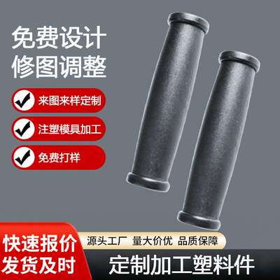汽车尾气分析仪手柄塑料塑胶手柄非标注塑加工注塑模具厂定制手柄
