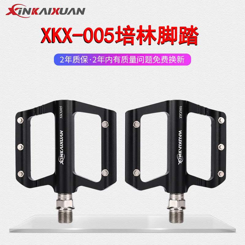 山地公路车脚踏 XKX005培林轴承脚踏板铝合金脚踏骑行配件