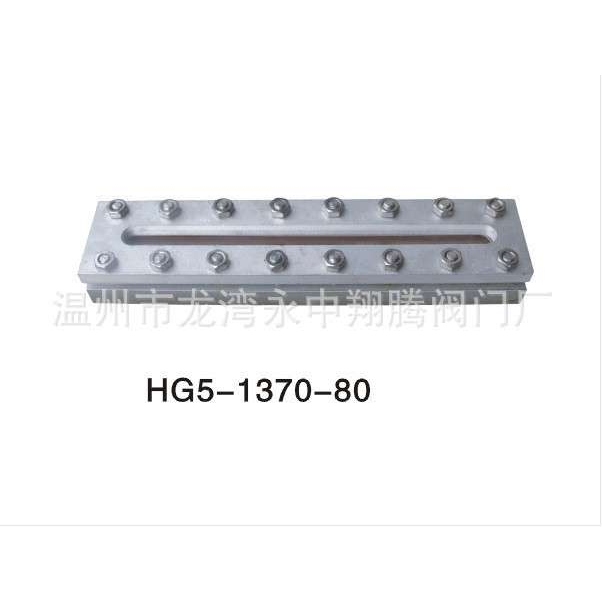 【厂家按需制造】供应 HG5-1370-80 焊接式玻璃板液位计L=450MM