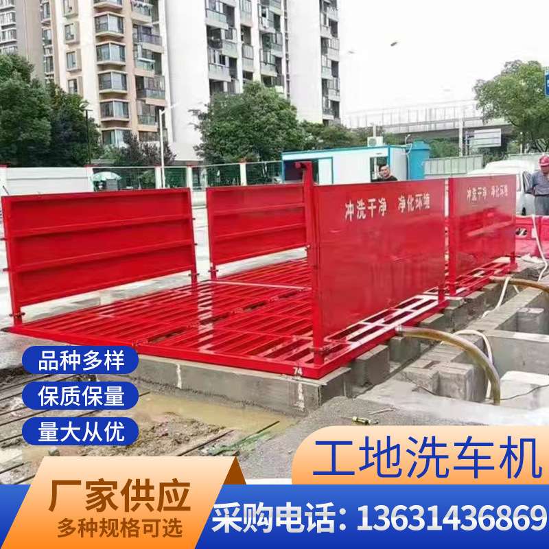 厂家供应建筑工程全自动洗车机工地大型加重冲洗高压重型洗轮机