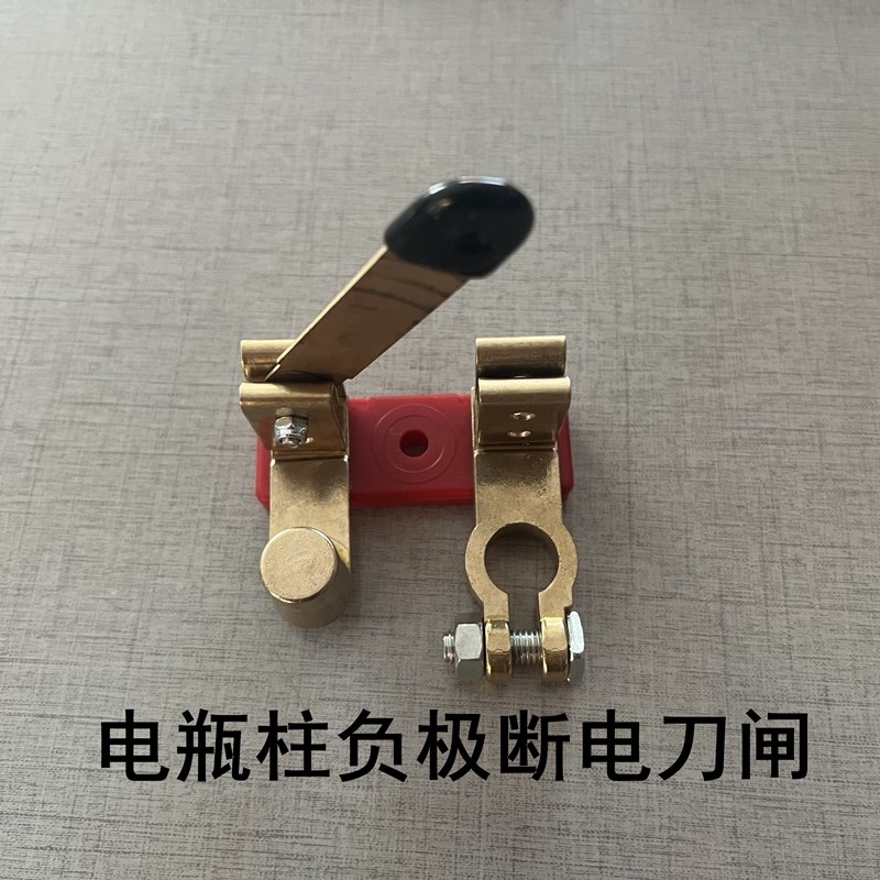 速发农用电电纯柱负极断车卡子拖拉机三轮四轮蓄断电开关瓶铜卡子