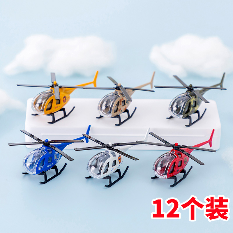 速发合活直升机模型同朋友送全班小学分享生日礼物幼儿园开学金动