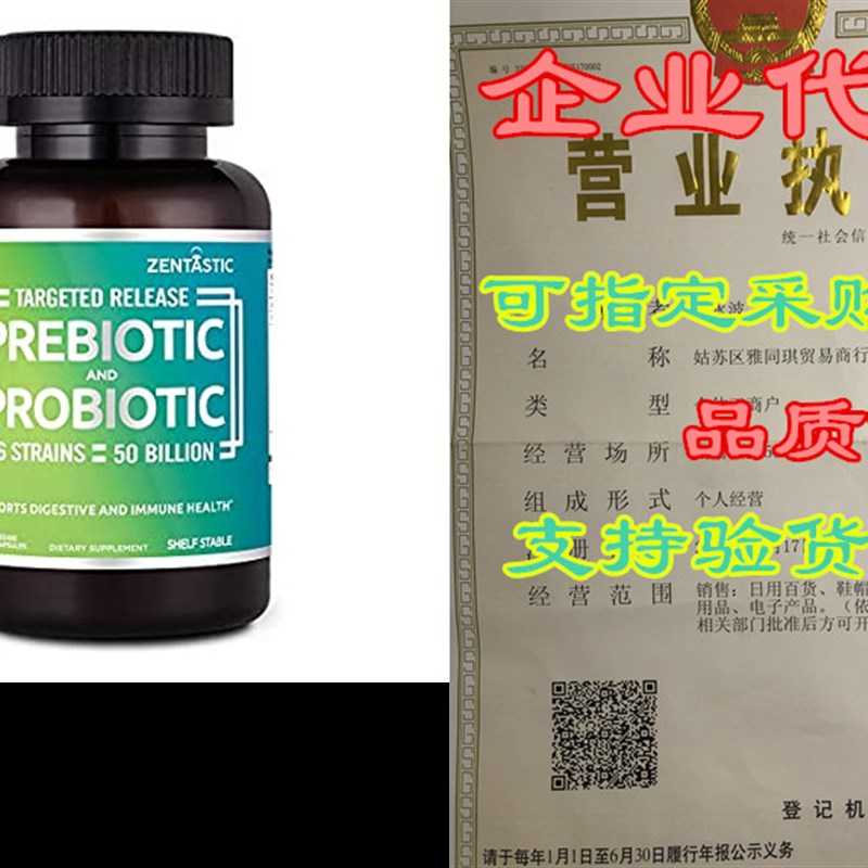 现货速发Zetast Prots & Prets Supplet - 50 Bil