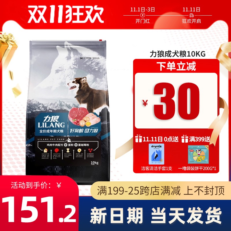 速发力狼精华成犬粮精蔬果华主0kg公斤泰迪比熊金毛犬1粮20斤