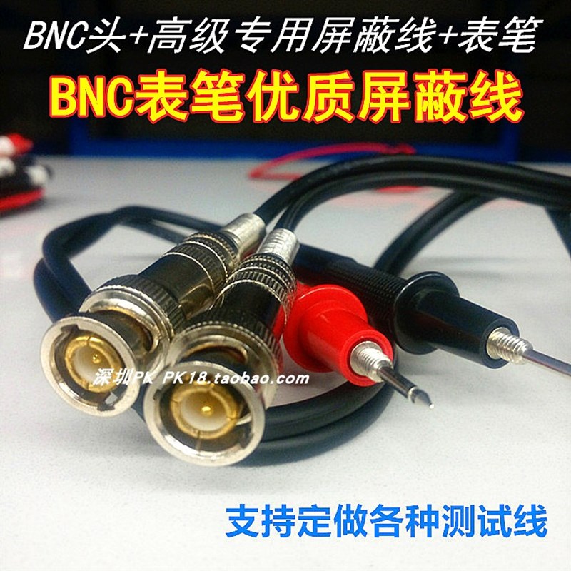 现货速发综合测试线表笔 四线内阻香蕉头BC聚合物开尔文伸缩探针