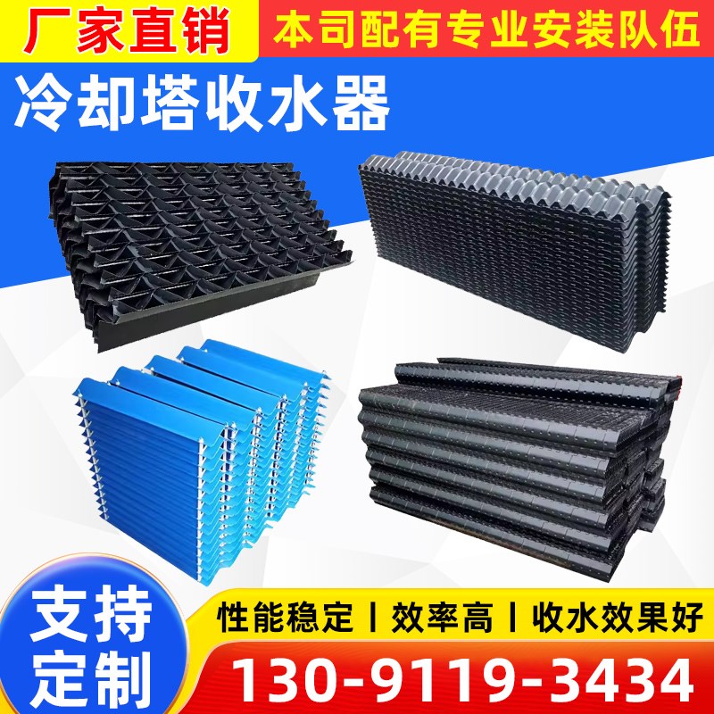 速发闭式冷却塔收水器散多维益美高进风窗格栅蜂窝 料填热片pvc挡