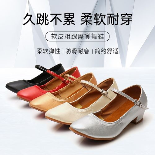 速发云逸拉丁舞广场舞粗跟舞鞋成人软底舞交谊士形体鞋