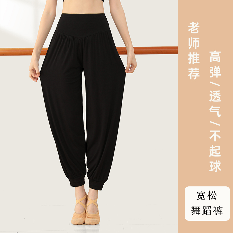 速发舞练功舞蹈国成人训中服装练裤舞新款形体宽松裤子