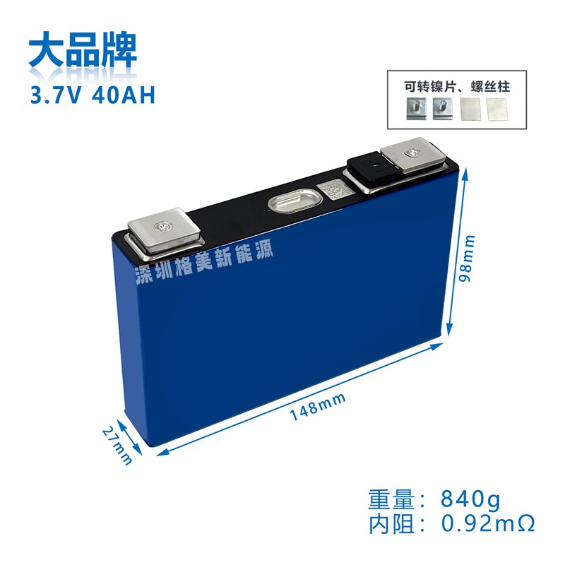 速发宁5.7V40AH锂德0AH6H.2AH70AHA6电动车三元动力电芯组装