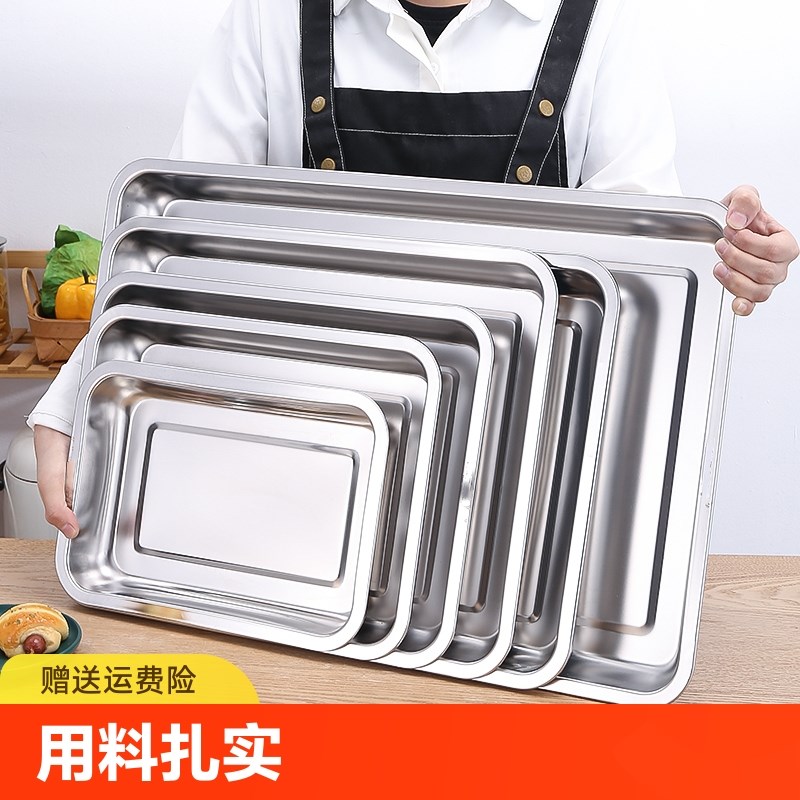 速发04不酒钢方盘 托盘长方形盘子烧锈盘烤鱼盘蒸饭盘烤店餐盘饺