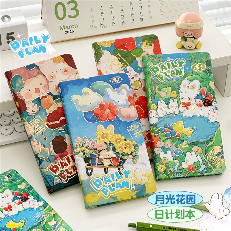 速发三年二班月打花园日计划本自律光卡本高颜值时间理管神器