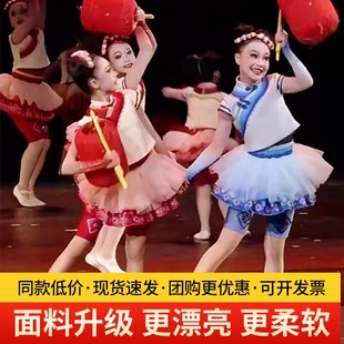 速发第十二届小荷风采灯火喜庆演风服新款 中国出红蓬笼灯蓬裙舞蹈