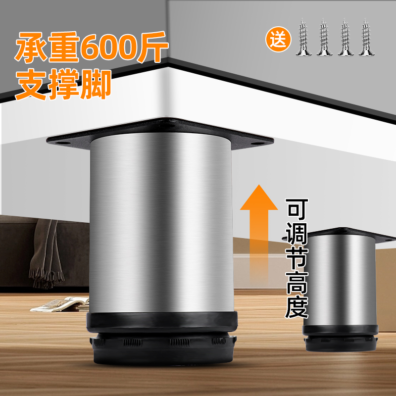速发茶调节支撑脚家俱沙发脚可几伸缩腿脚床腿桌柜电视柜支撑柱加