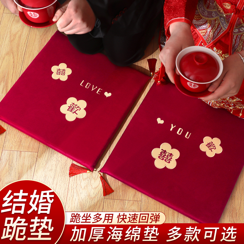 速发结婚跪垫一对敬茶改口喜垫福垫婚礼磕头子的红色垫用婚庆用品