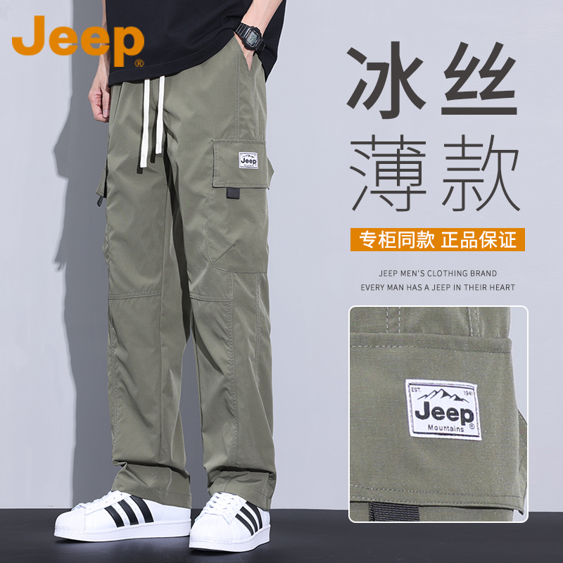 JEEP吉普冰丝休闲工装裤男士夏季宽松薄款速干直筒长裤凉感男裤子