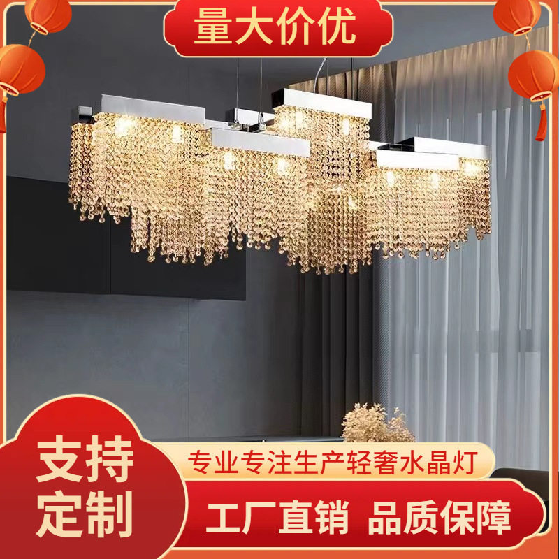 现代轻奢水晶餐厅吊灯设计师款