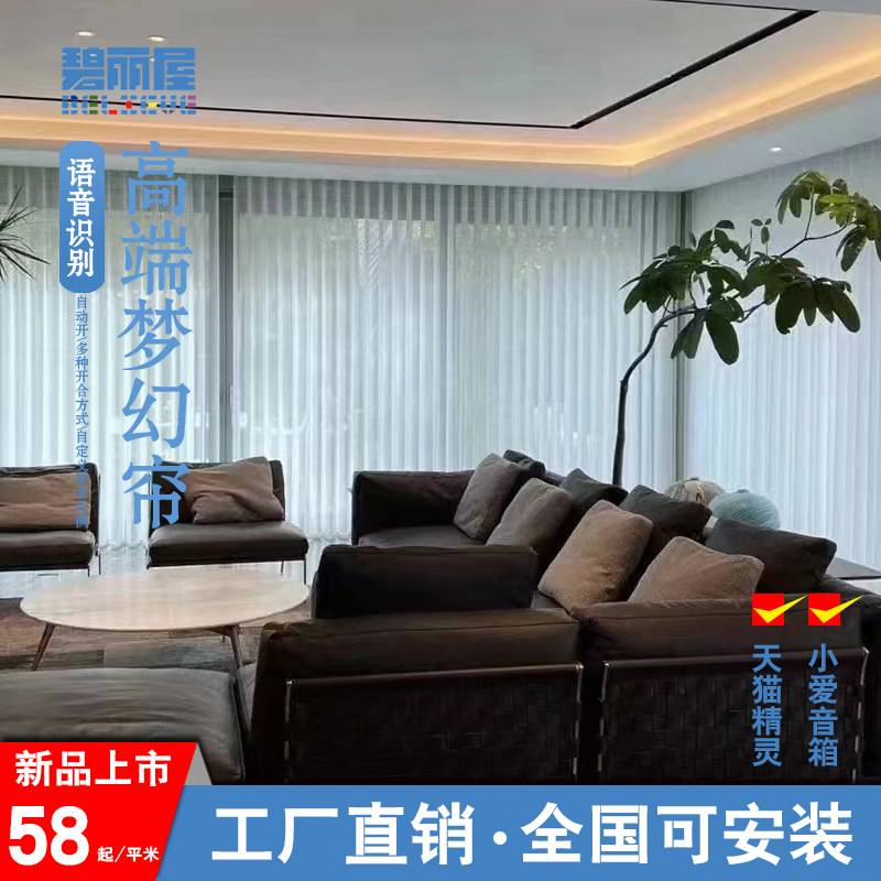 哈纳斯梦幻帘香格里拉竖百叶窗帘垂直纱帘电动升降卧室客厅遮光帘