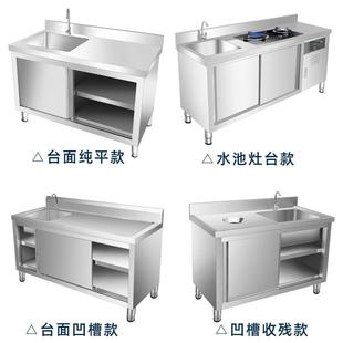 不钢拉门工作商台带水池用水槽灶LMSC001台一体锈残家用厨柜储物