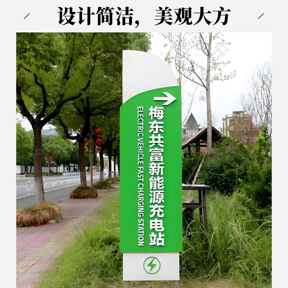 户外不锈钢导向牌指汽示牌停车导场视GGX牌新能源车充向电桩导指