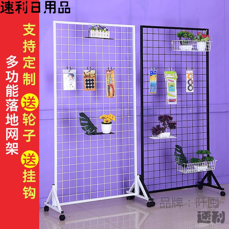 移动式双面网格服装展示架