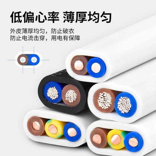 3BVB/RVVB铜芯2芯748芯1.燃02.54mm²阻软硬V护套线家用工程电线
