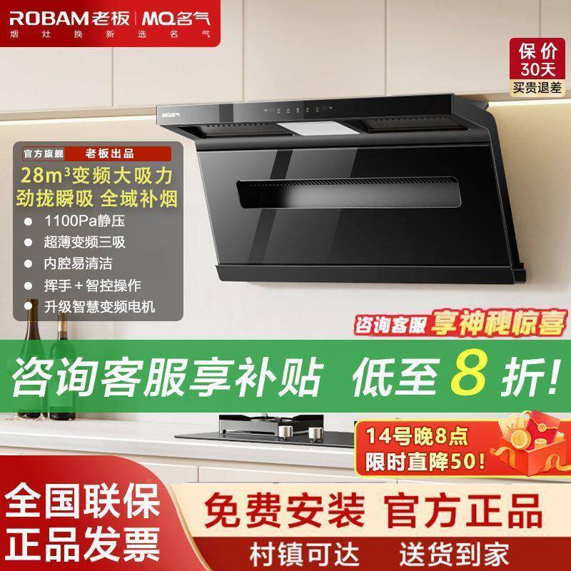 板名气AP586小黑侧翼ro吸油烟机顶三吸28立方大吸力老10006868家