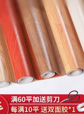 BK9K 地板革pvc 地贴纸水泥地家用耐磨防水加厚毛坯房地胶垫塑