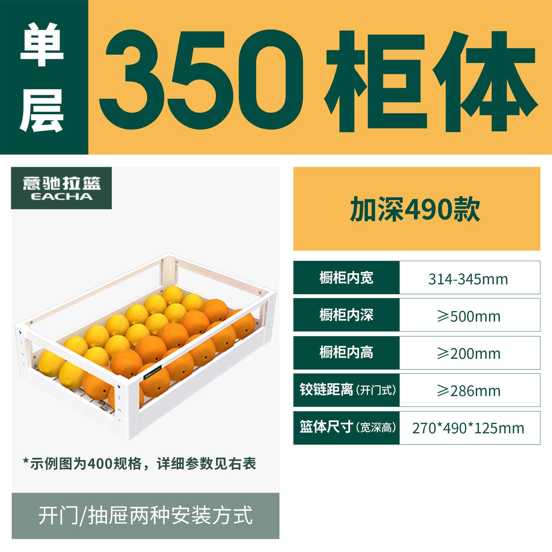 果蔬拉篮厨房橱柜300柜体350抽屉式400蔬菜水果拉篮收纳450篮