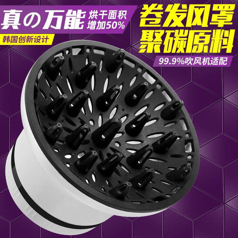 电吹风机风罩烘通大用型吹卷发波浪烘发干定型吹风头XL-018风大烘