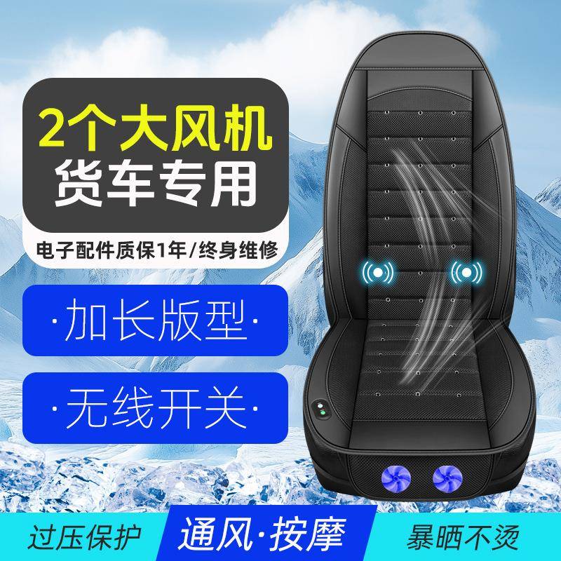夏季汽车通风坐542垫包透车制冷吹风气散热凉垫靠货背带风扇全座