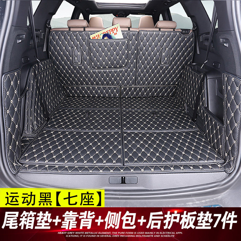 标致5008专用全包围后备箱垫