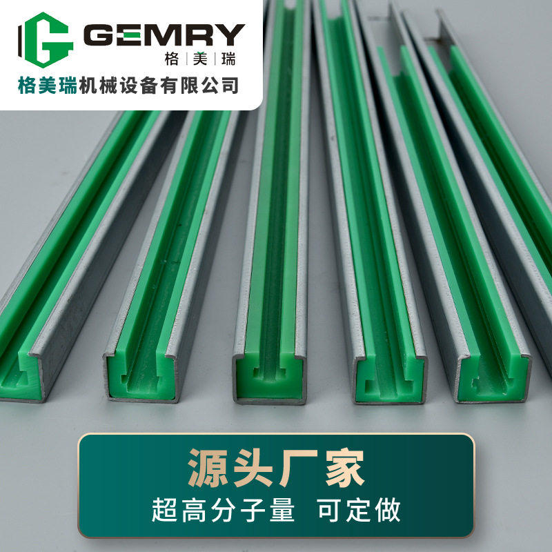 聚乙烯尼龙链条导向件垫条