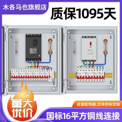 低压配电成工程JX箱F基业箱配电用柜不锈杭州人民钢防雨明装挂墙