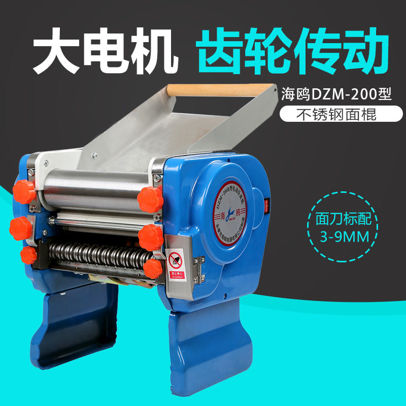 海鸥DZM-200台式电动压面机