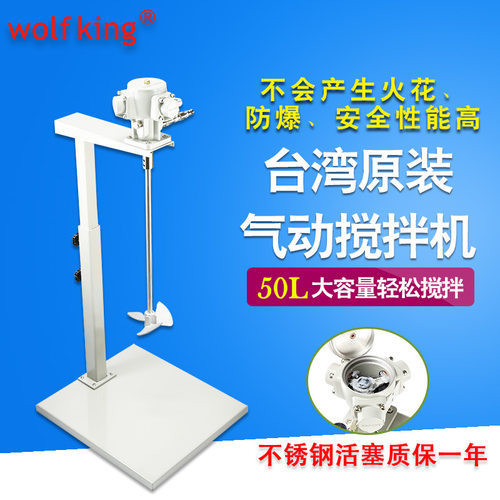 WK5加仑气动升降式油漆搅拌机