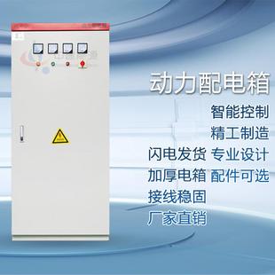 仿圖電威廠關(guān)家配電弱電箱動(dòng)來(lái)圖定制力開(kāi)柜柜控制低壓XL 21電源