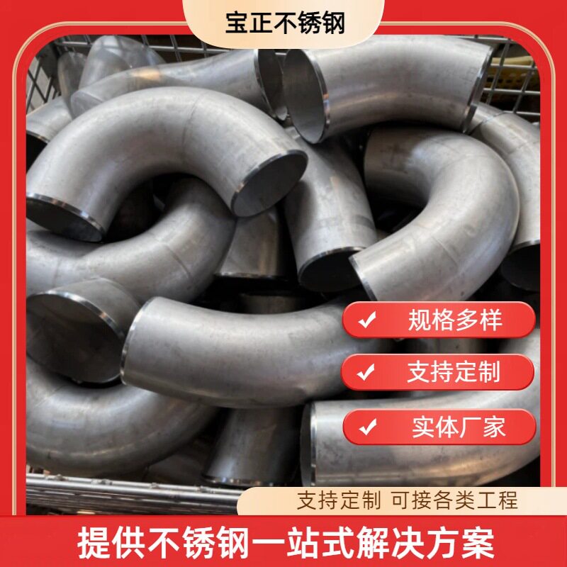 304不锈钢卫生级90度弯头